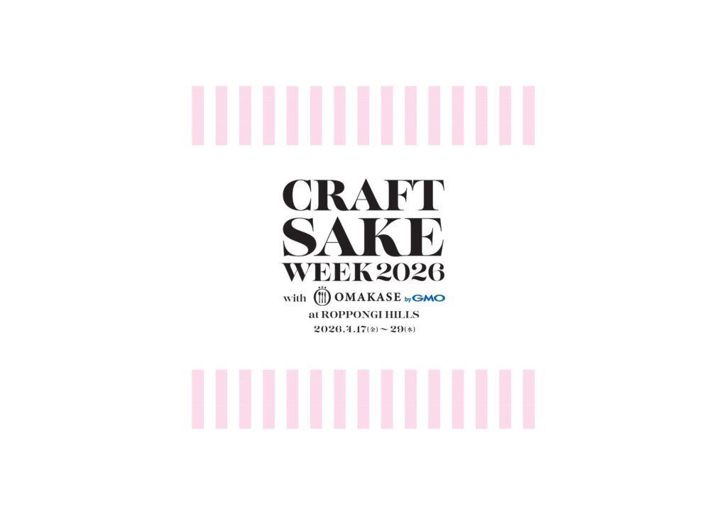 CRAFT SAKE WEEK 2026 ＠ROPPONGI HILLS